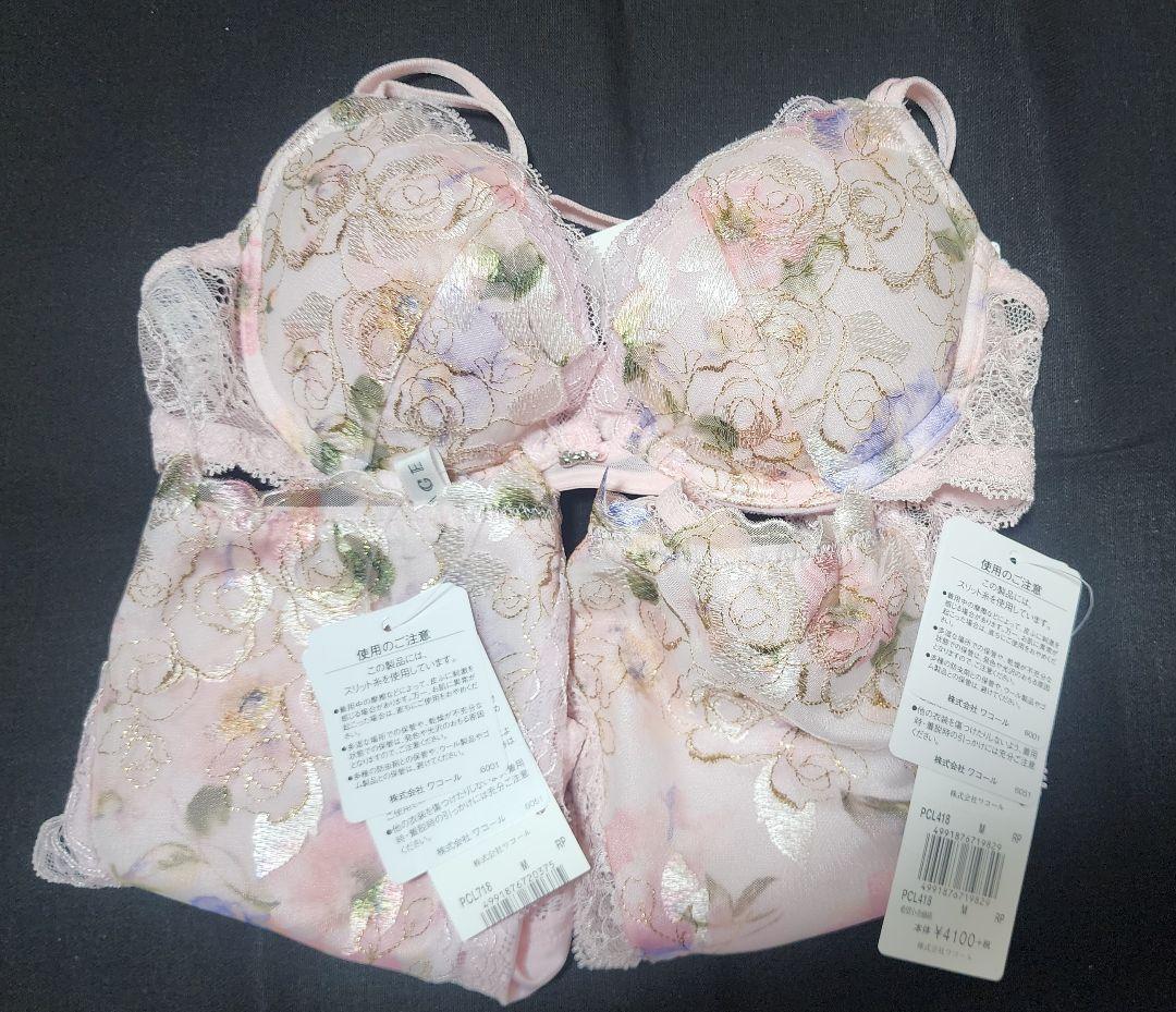 ワコールパルファージュ C65ブラジャーとショーツM2枚セット