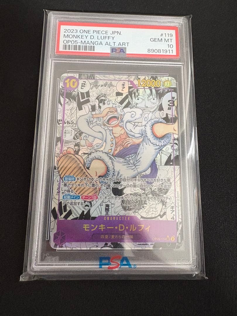 は*影様 モンキー・D・ルフィ SEC-SP コミパラpsa10