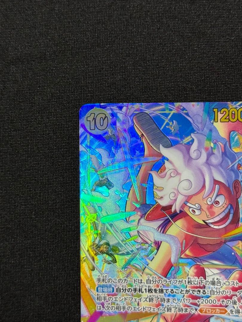 モンキー・D・ルフィ SEC-P [EB04-061] エクストラブースター