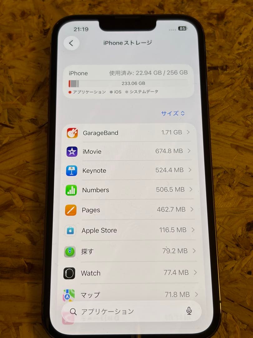 携帯電話本体 iPhone13 pro 256GB