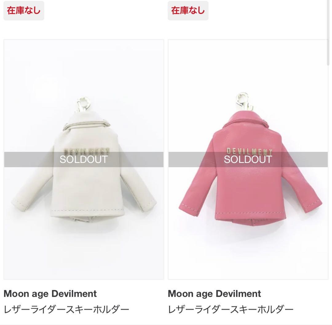 MOON AGE DEVILMENTライダースキーホルダー\"DEVILMENT\"