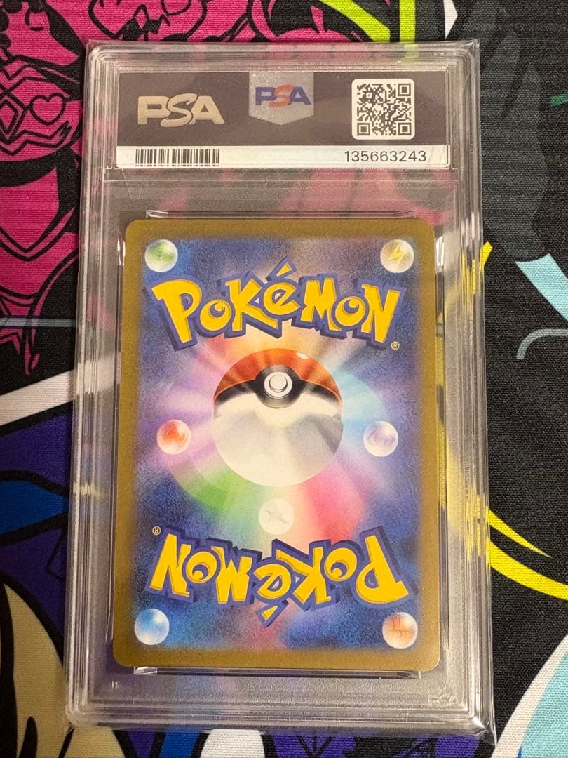 サンダース 長場 PSA10