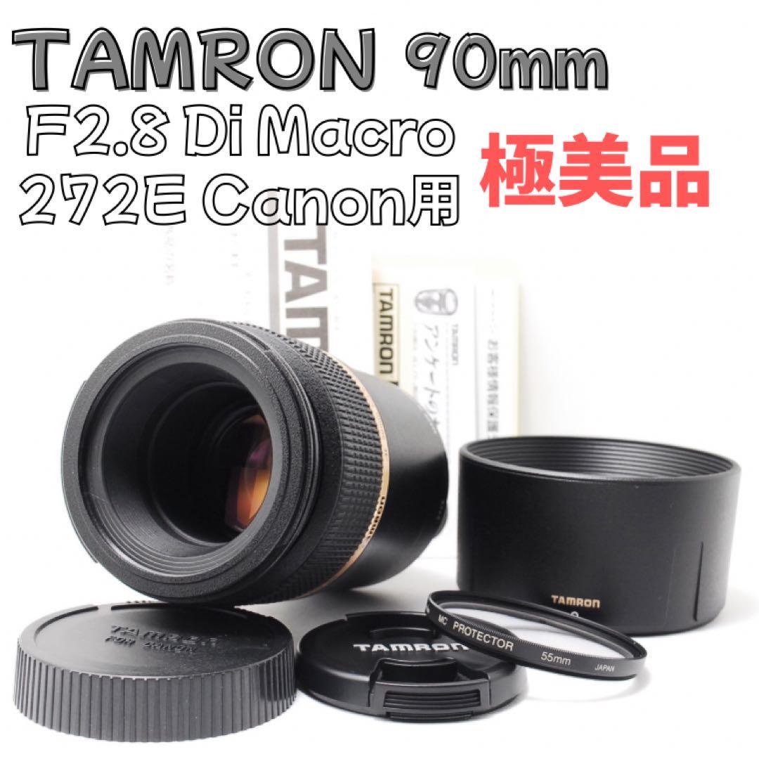 超美品 名玉マクロ TAMRON 90mm Macro 272E