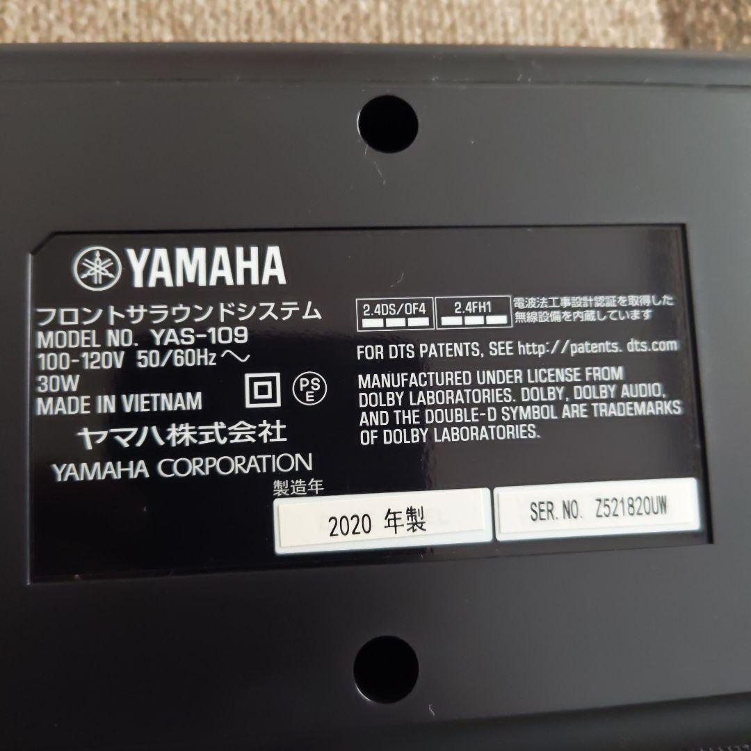 YAMAHA　YAS-109 フロントサラウンドシステム　2020年製　中古品