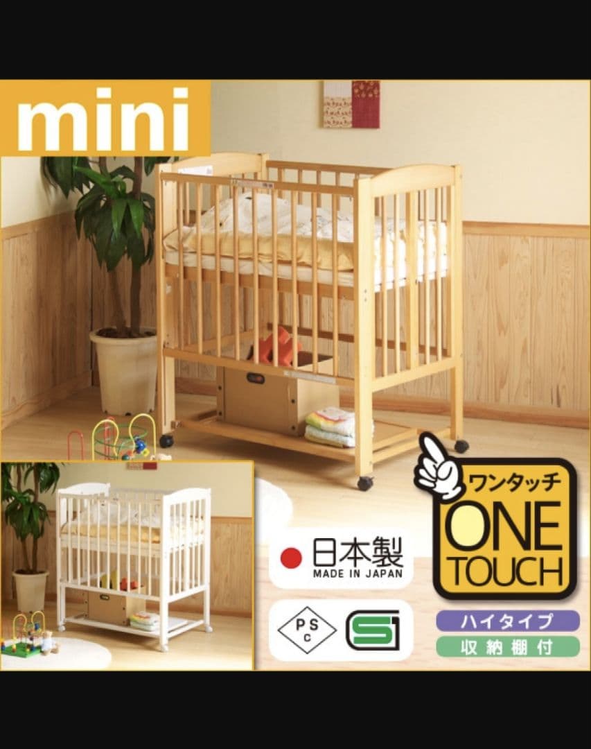 （直接引渡しも可）ミニワンタッチハイベッド プチ スリーピー　日本製 折り畳み