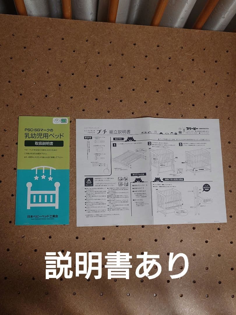 （直接引渡しも可）ミニワンタッチハイベッド プチ スリーピー　日本製 折り畳み