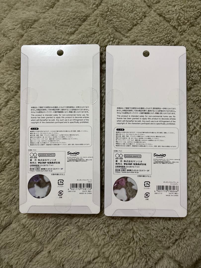 【正規品】サンリオ　ボンボンドロップシール 第二弾　5種