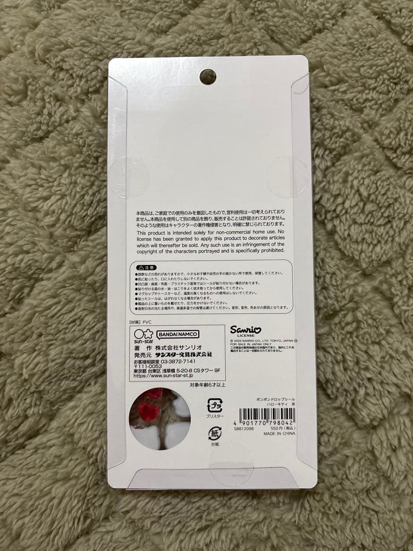 【正規品】サンリオ　ボンボンドロップシール 第二弾　5種