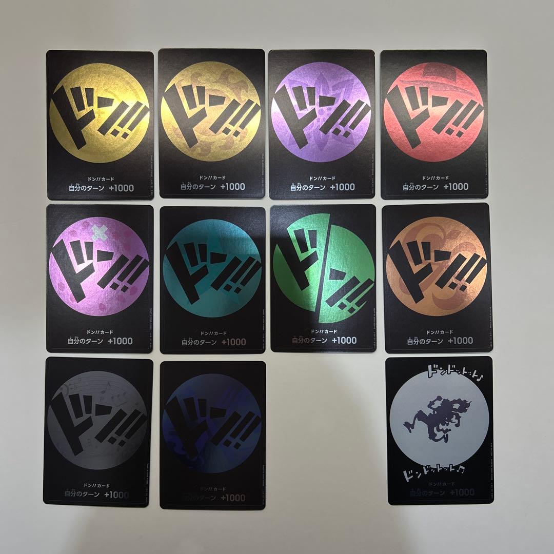 ワンピース ドン!!カード 11枚セット