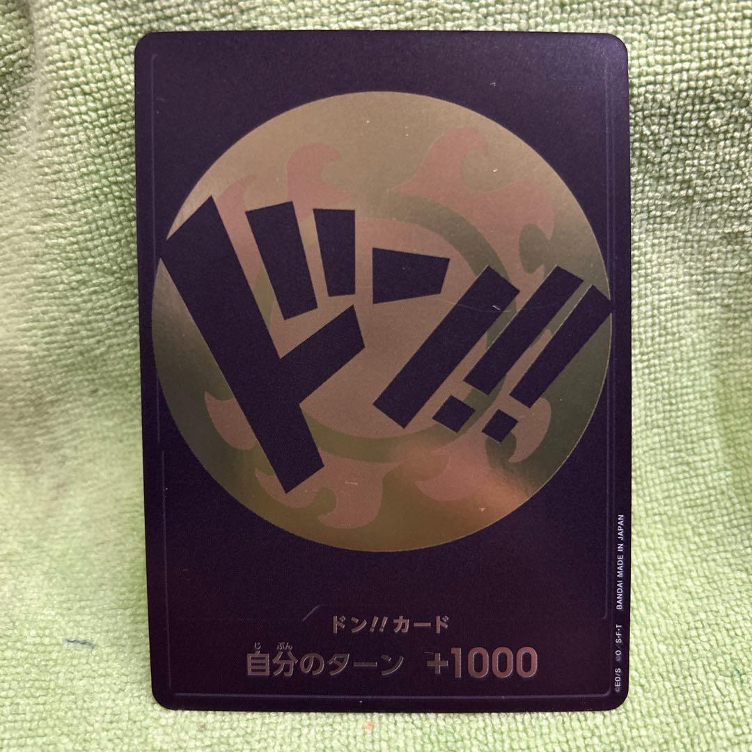 ワンピース ドン!!カード 11枚セット