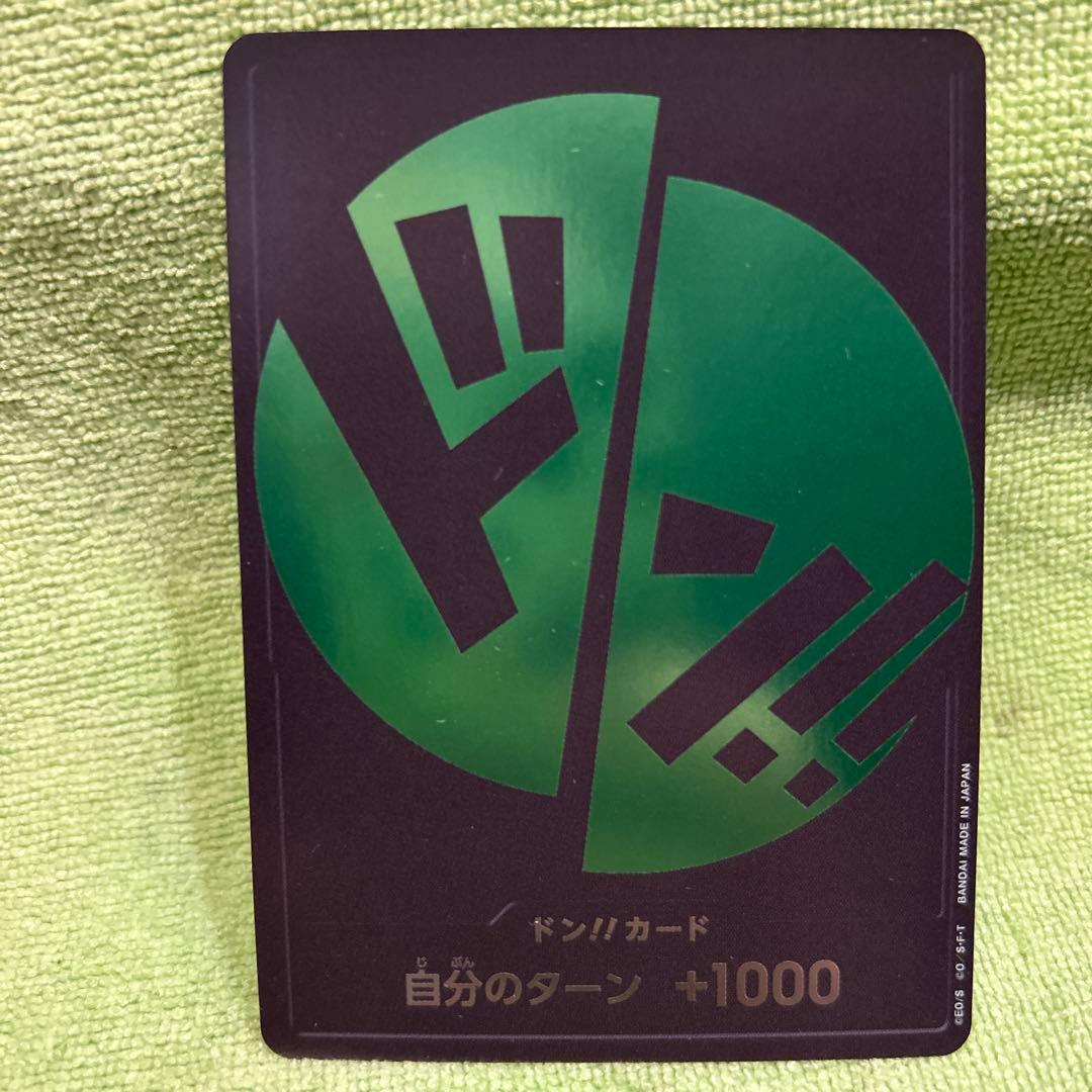 ワンピース ドン!!カード 11枚セット