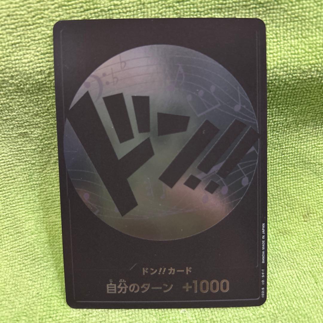 ワンピース ドン!!カード 11枚セット