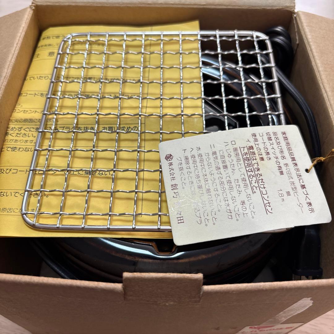 公*o様 野々田商店 丸型 卓上コンロ　天目