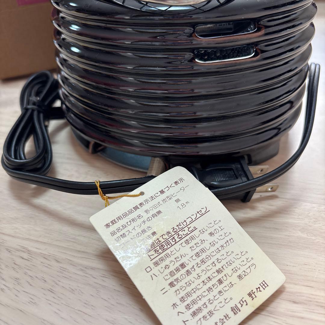 公*o様 野々田商店 丸型 卓上コンロ　天目