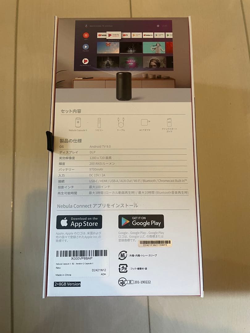 NEBULA Nebula Capsule Ⅱプロジェクター