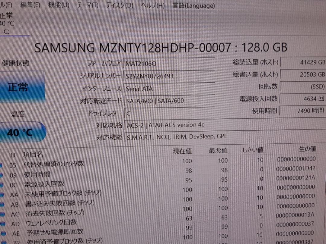 自作PC　RYZEN7 2700・8GB・128GB・R7 370・Win11