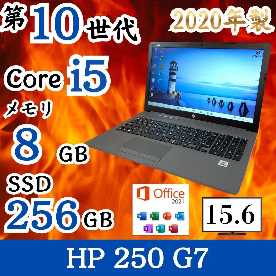 ★定番スペック★ 2020年製 DVDドライブ Webカメラ HP H08
