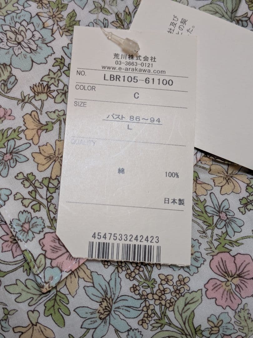 未使用タグ付き　LIBERTY　リバティ　パジャマ　Lサイズ　綿100%　日本製