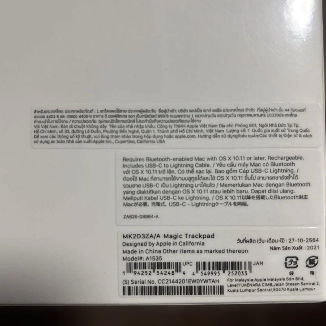 APPLE Magic Trackpad MK2D3ZA/A [ホワイト]