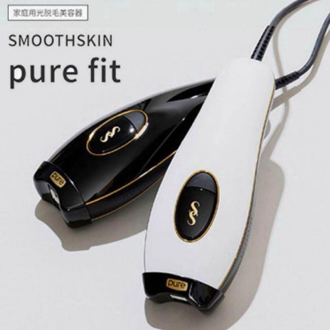 【新品未開封】SMOOTHSKIN pure IPL脱毛器 ブラック