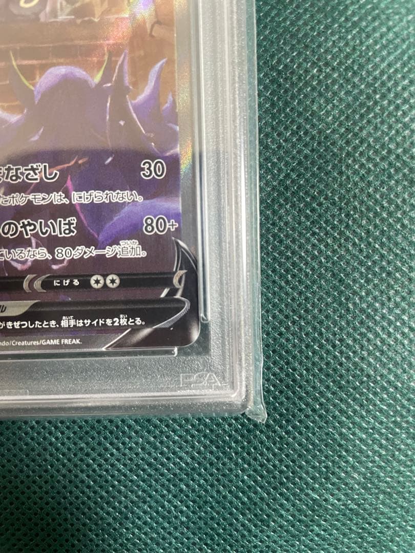 B*t様 【PSA10】ブラッキーV SR S6a イーブイヒーローズ 085/