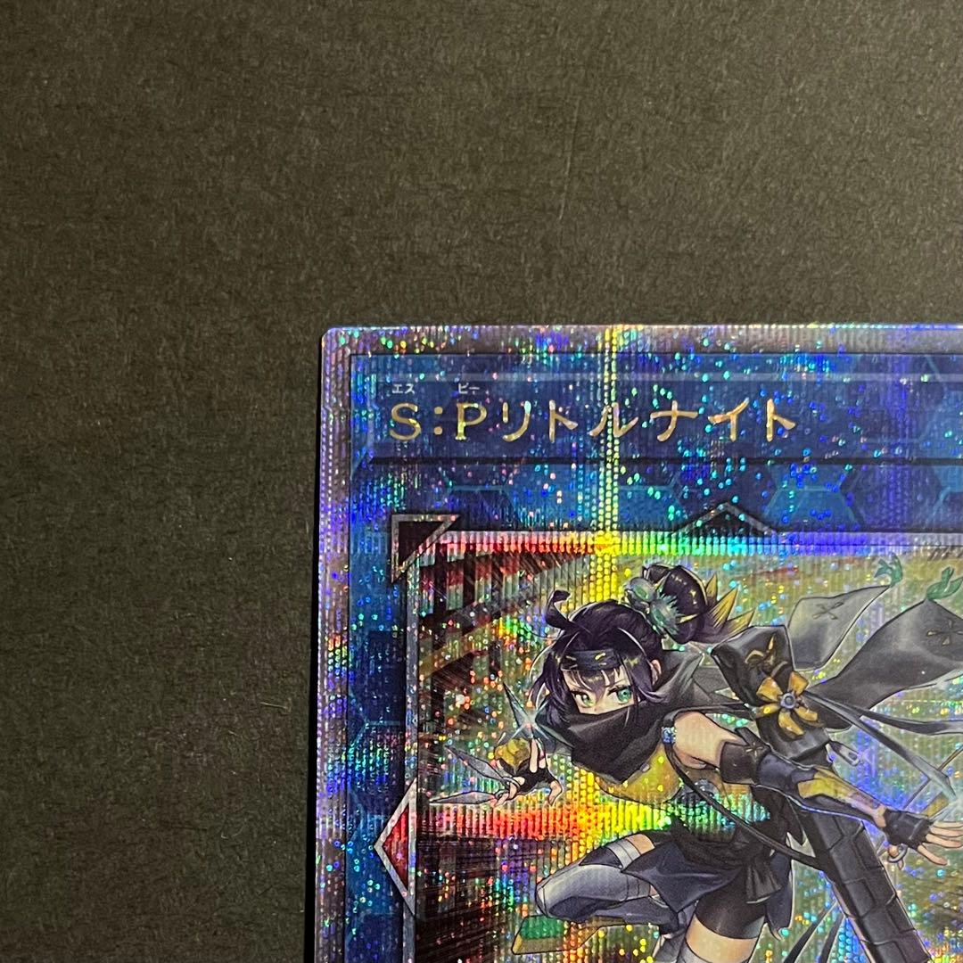 【良品-美品】遊戯王カード S:P リトルナイト 25th