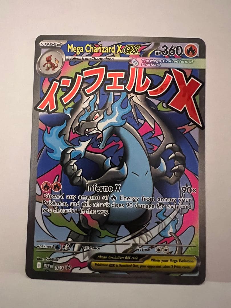 ポケモンカードゲーム Mega Charizard X EX