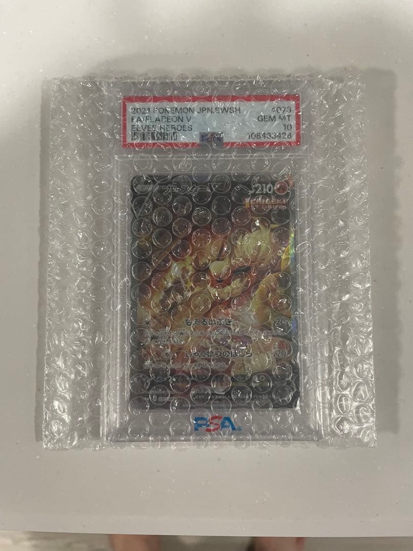 PSA10 ブースターV SR S6a イーブイヒーローズ 073/069