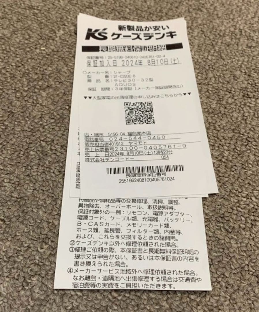 【2024年】極美品 SHARP AQUOS 2T-C32DE 32型 TV台付