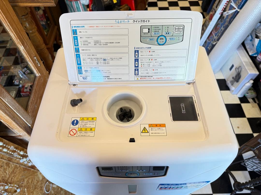 三協エアテック　SAT-UR22MB　うるおリッチ　業務用加湿器 空気清浄機