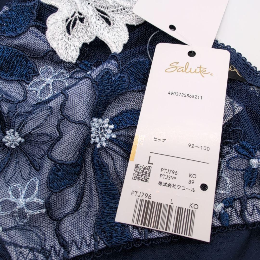 ワコール サルート D75×L☆96G