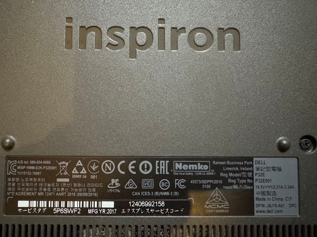 DELL Inspiron 17 5000シリーズ（5767）