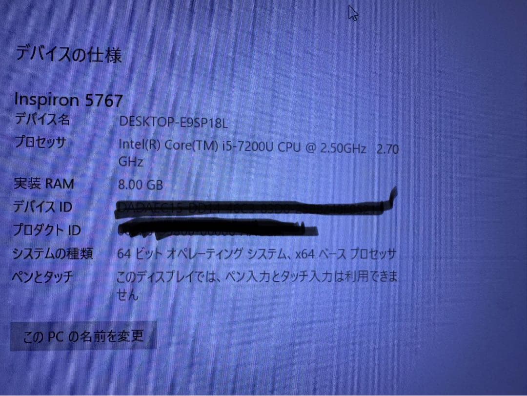 DELL Inspiron 17 5000シリーズ（5767）