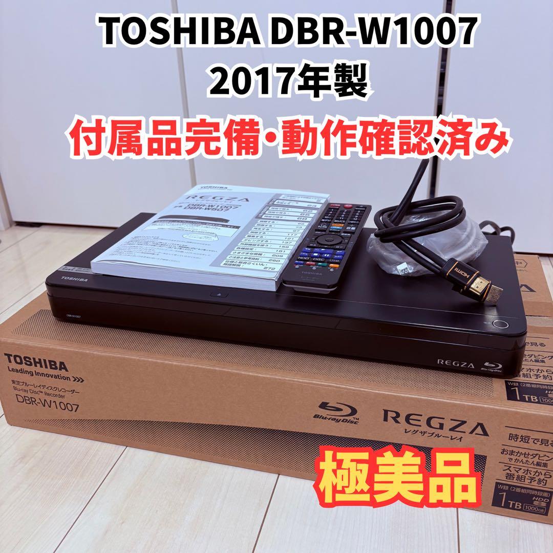 《極美品》TOSHIBA DBR-W1007 HDD&BDプレーヤー2017
