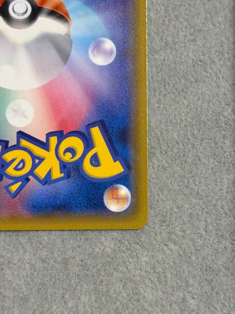 ミュウツー&ミュウGX SR SM11 ミラクルツイン 097/094