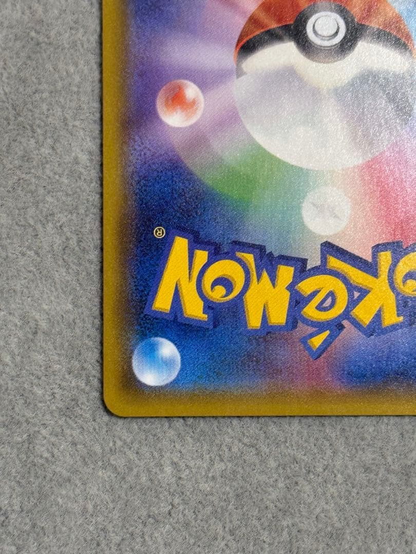 ミュウツー&ミュウGX SR SM11 ミラクルツイン 097/094