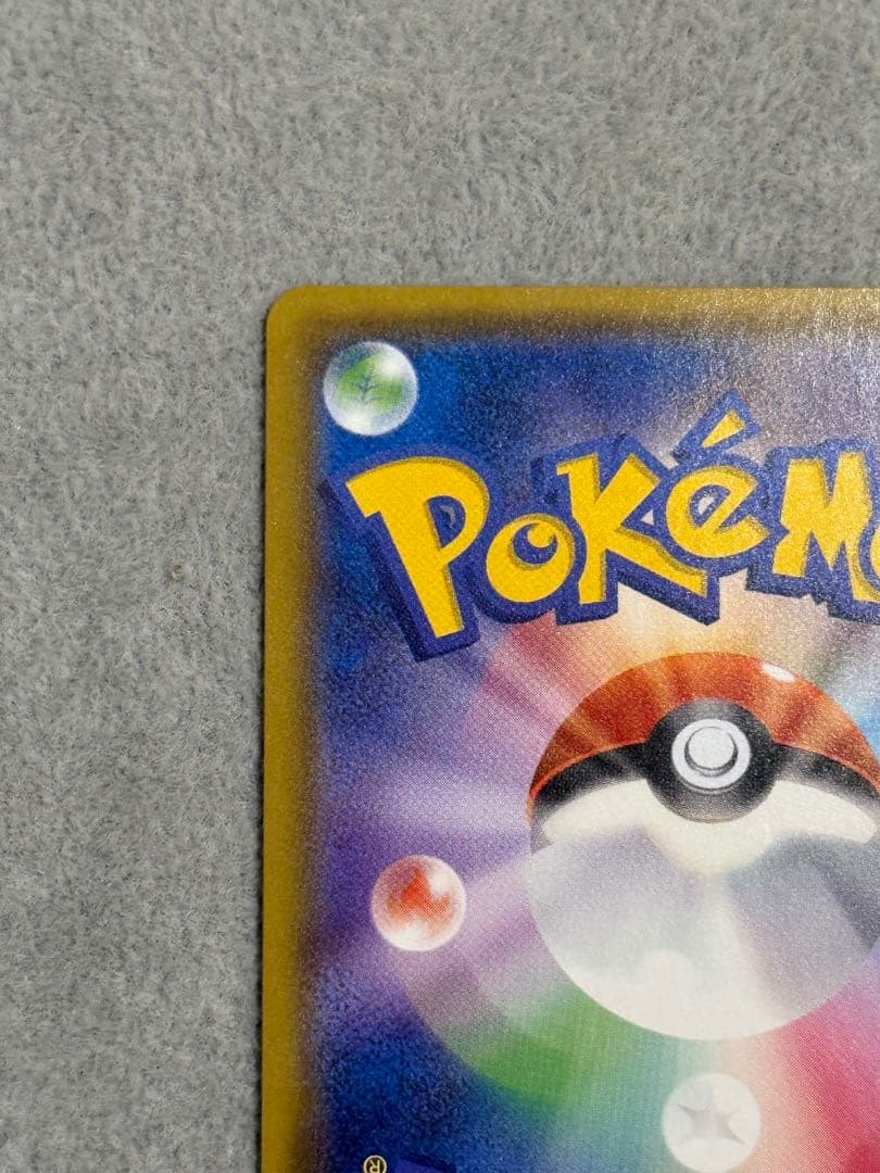 ミュウツー&ミュウGX SR SM11 ミラクルツイン 097/094