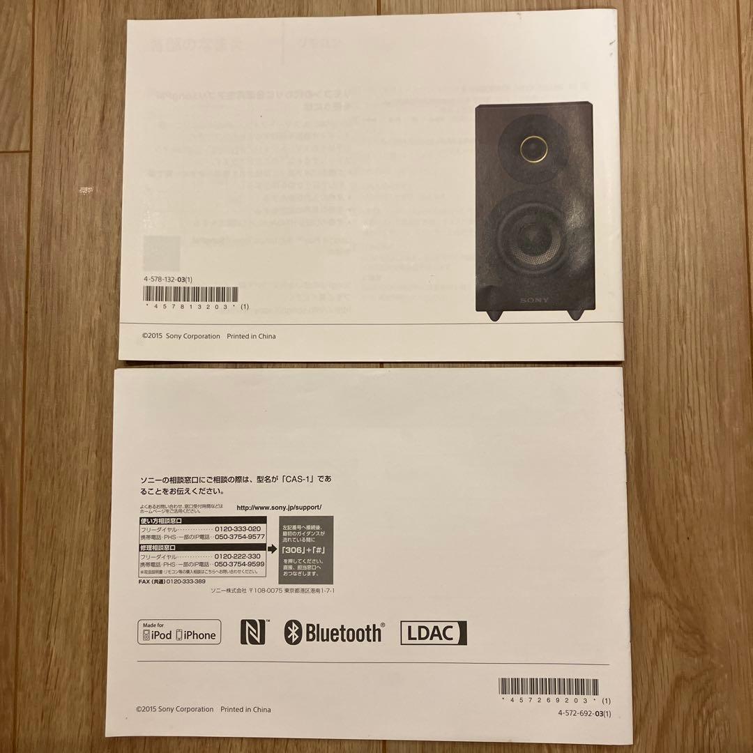 コンパクトオーディオシステム CAS-1