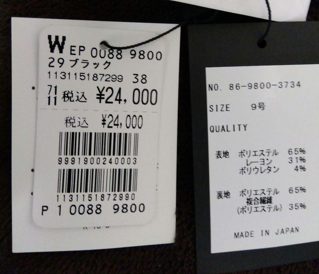 「新品」YAMADAYA福袋2026 aga 33000円 7点