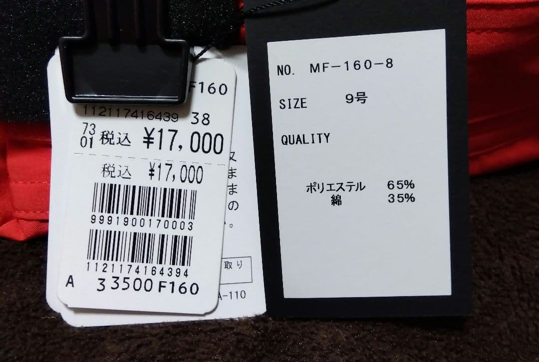 「新品」YAMADAYA福袋2026 aga 33000円 7点