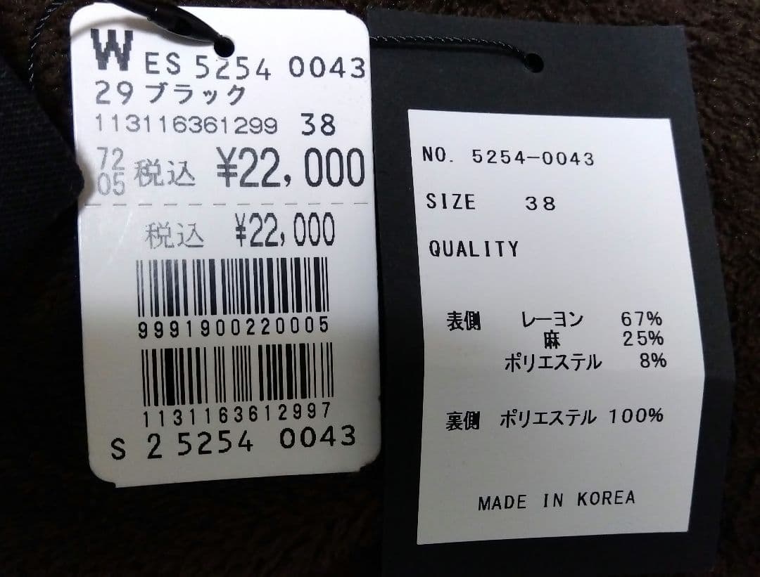 「新品」YAMADAYA福袋2026 aga 33000円 7点