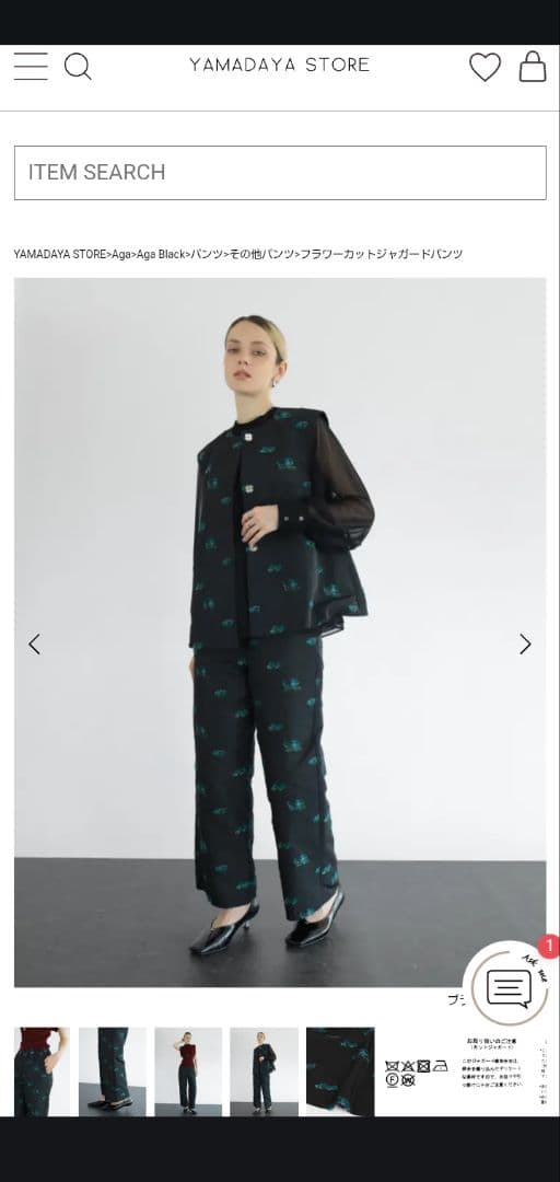 「新品」YAMADAYA福袋2026 aga 33000円 7点