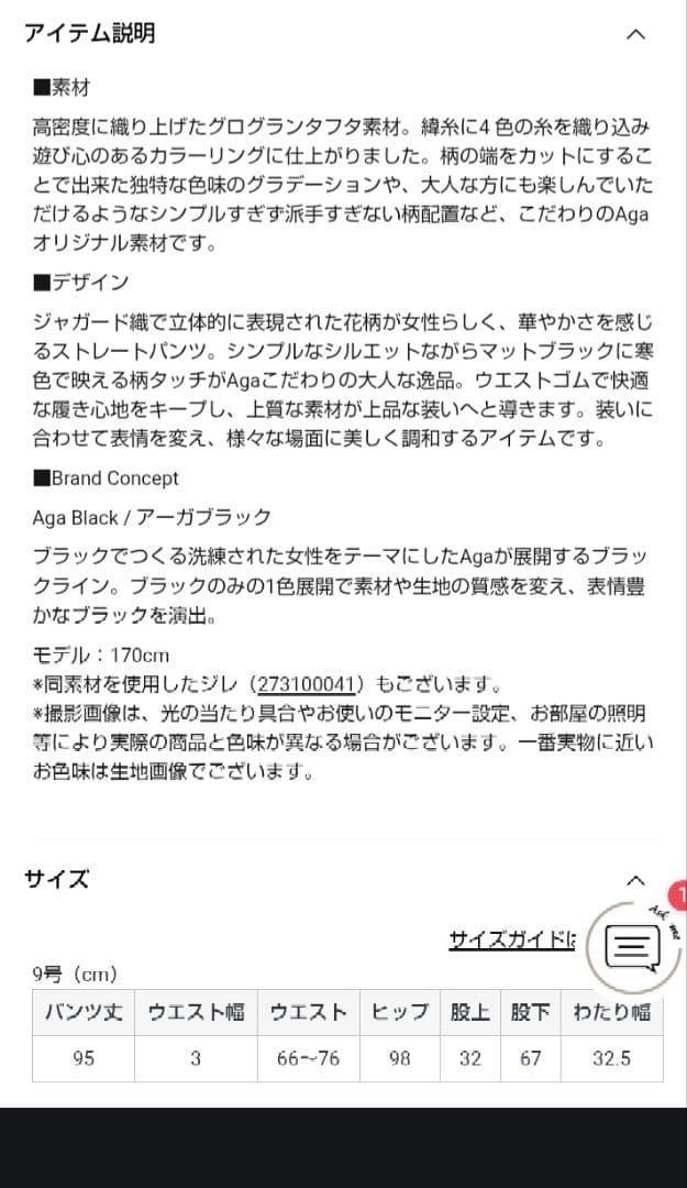 「新品」YAMADAYA福袋2026 aga 33000円 7点