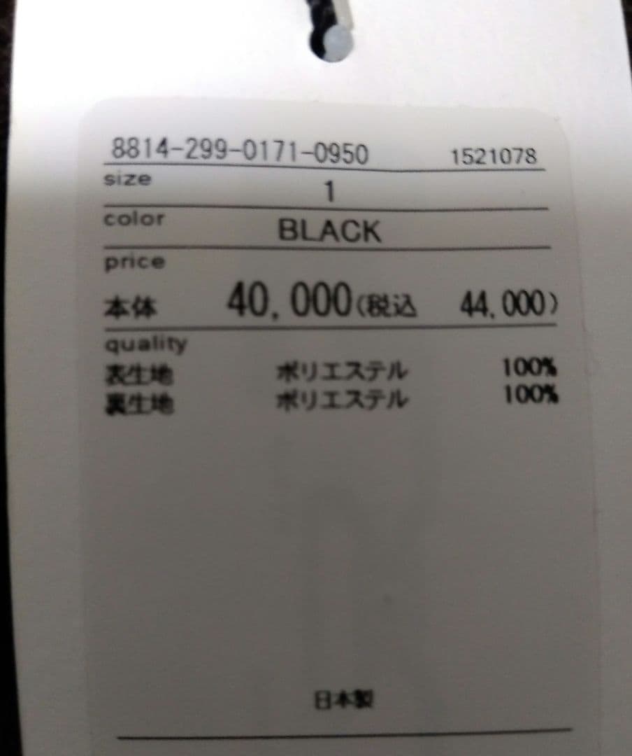 「新品」YAMADAYA福袋2026 aga 33000円 7点