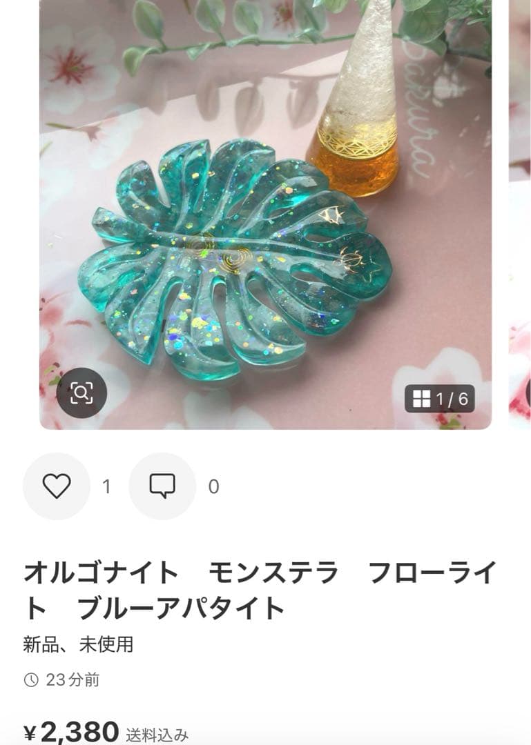 つねりん オルゴナイト　モンステラ型　4点