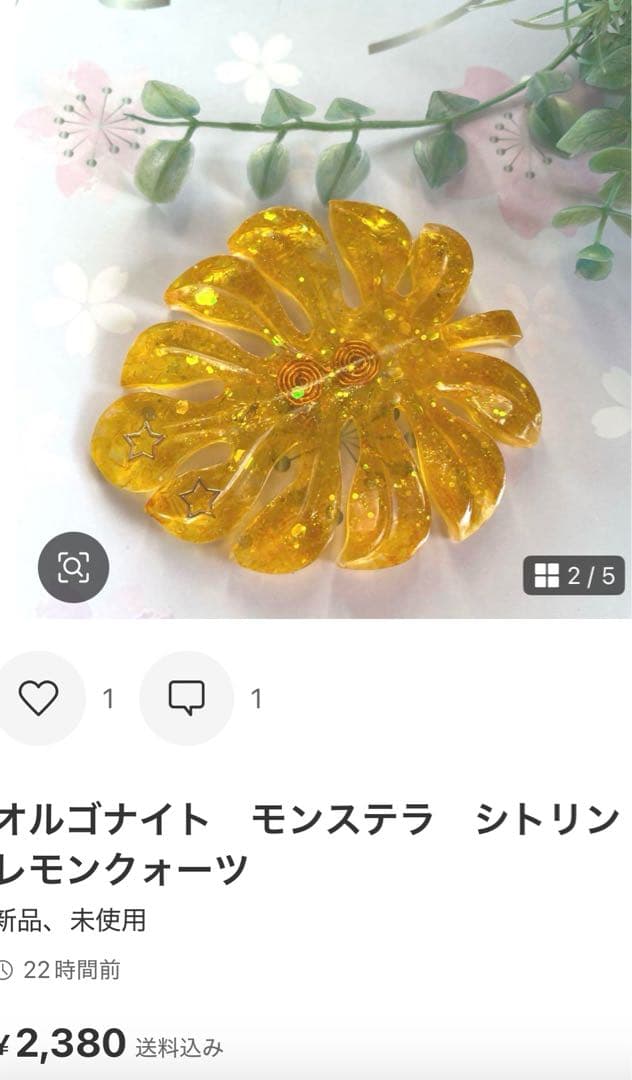 つねりん オルゴナイト　モンステラ型　4点