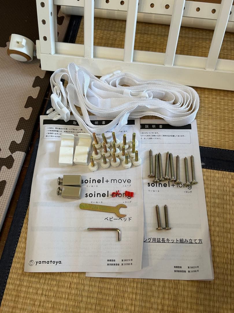 そいねーるロング　soinel+long ホワイト+おまけ付き　引取りor着払い