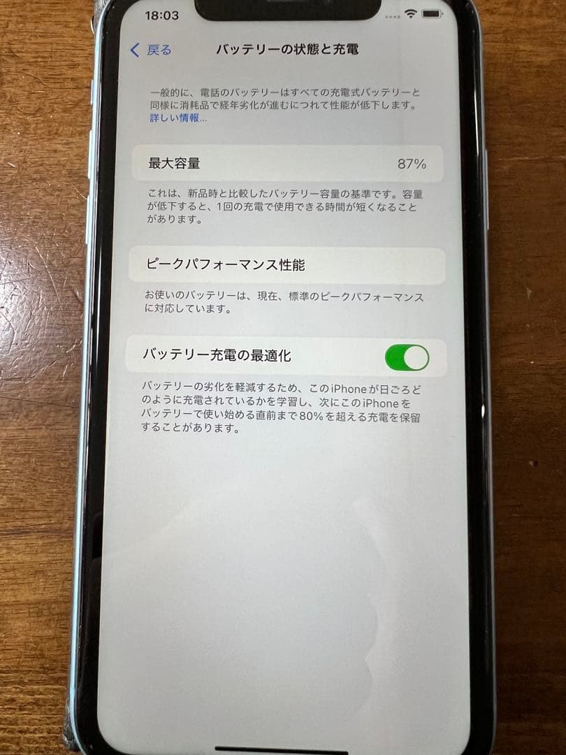Apple iPhone XR ブルー 本体 64GB バッテリー残量87%