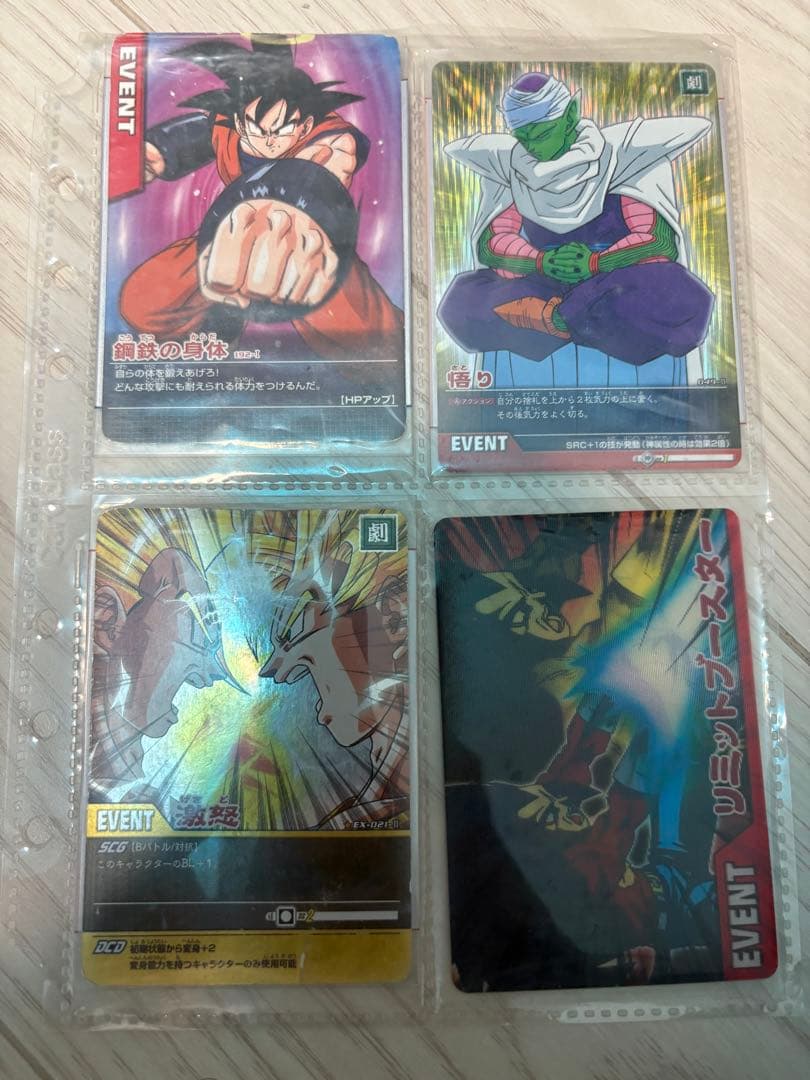 ドラゴンボール　データカードダス　爆裂レア　ファイル　ベジット　ゴジータ　悟空