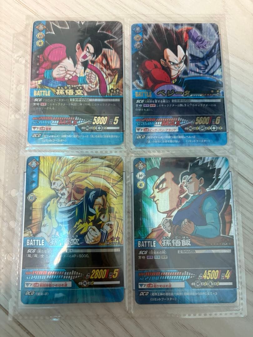 ドラゴンボール　データカードダス　爆裂レア　ファイル　ベジット　ゴジータ　悟空